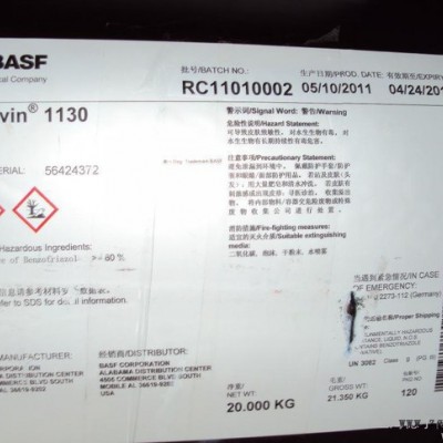 高效**紫外線吸收劑UV-5151，用于油漆紫外線吸收、耐老