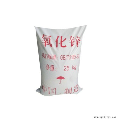 現貨供應 工業級 氧化鋅 白色無機顏料 橡膠填充料 量大從優