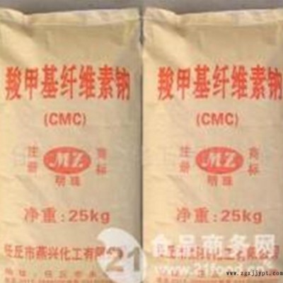 現貨CMC纖維素 表面活性劑 質量保證 價格優惠