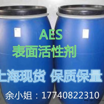 上海現貨AES表面活性劑 添加劑  aes活性劑 歡迎來電