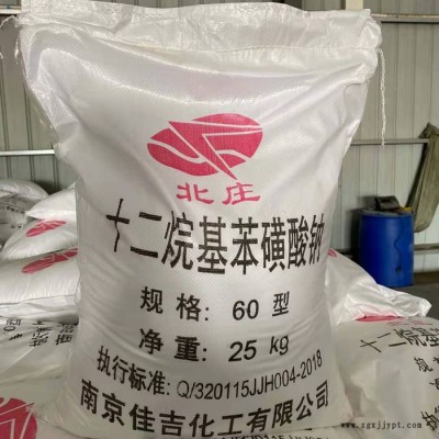 南京工業級 十二烷基苯磺酸鈉表面活性劑 建筑洗滌專用