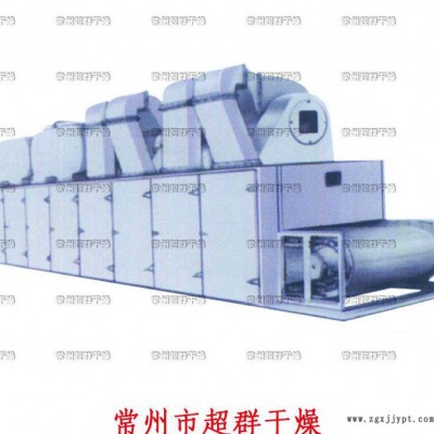 廠家生產制造DW系列帶式干燥機，顏料、染料專用帶式干燥機