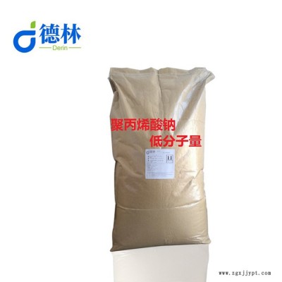 德林Derin 42N 聚丙烯酸鈉  分散劑  分散劑價格  廠家供應