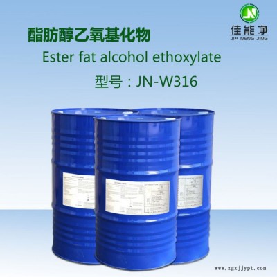 陶氏JN-W316新型環保除油表面活性劑**除油粉原料