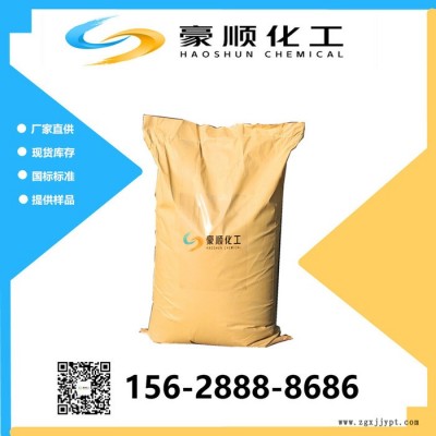 山東 現貨 1.4丁炔二醇 電鍍光亮劑專用 量大優惠 1.4丁炔二醇