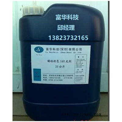 鍍銅添加劑泉瑞化工“鍍堿銅光劑|焦銅添加劑|酸銅光亮劑”專業的“鍍堿銅光劑|焦銅添加劑|酸銅光亮劑”廠家