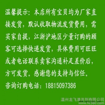 LF-151中性環保復合型表面活性劑 乳化劑 除油除銹二合一