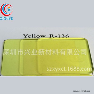 直銷耐水性黃色塑膠顏料高品質耐高溫塑膠用染料r-136