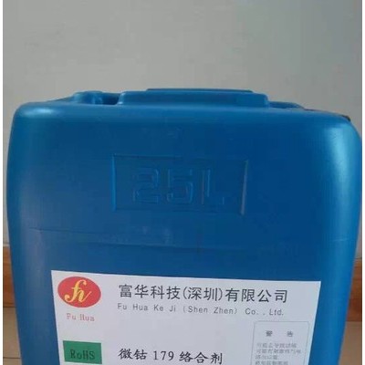 新富華表面技術專業”銅光亮劑|銅拋光|鋅合金化學拋光劑”