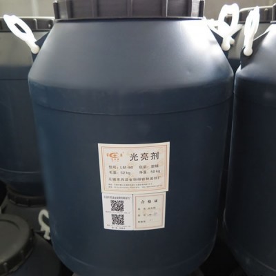 供應星月牌LM-812光亮劑