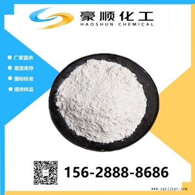 現貨 磷酸鋅 可拿樣 防銹顏料 水性涂料 量大優惠 工業級 磷酸鋅