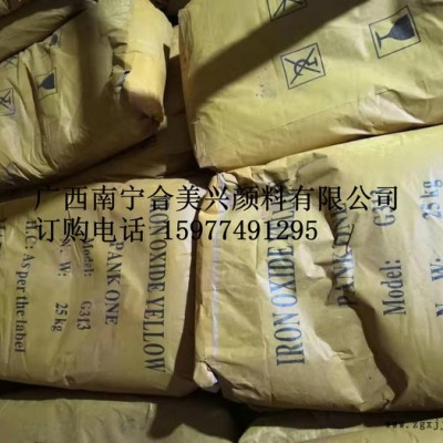廣西鐵紅合美興   氧化鐵紅廠家 彩色瀝青顏料 氧化鐵黑 氧化鐵黃批發 三環鐵黃