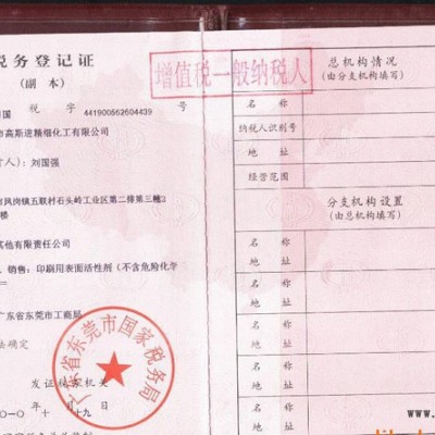 潤濕分散劑（生產）