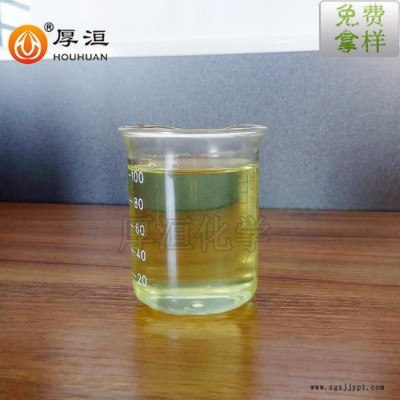廠家供應(yīng)厚洹ADP2000E水性油墨分散劑,也可用于鈦白粉、氧化鐵、酞菁顏料分散劑