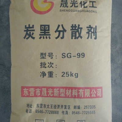 炭黑分散劑 專業(yè)炭黑分散劑生產(chǎn)廠家 咨詢炭黑分散劑價(jià)格請致電18354675858