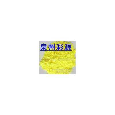 供應泉州批發零售有機顏料，熒光顏料  透明熒光黃