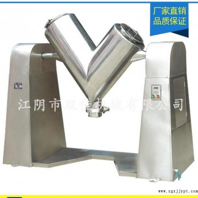 直銷 V型混合機 高均勻度混合機  顏料混合機