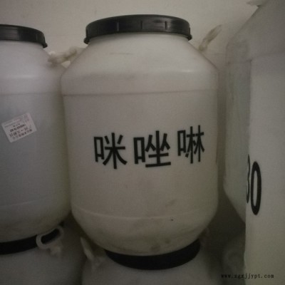 月桂基兩性咪唑啉 雙性表面活性劑發泡劑 廠價咪唑啉 全國發貨