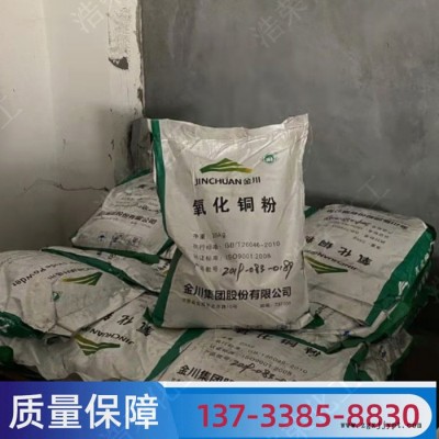 現貨氧化銅粉 CuO黑色 玻璃陶瓷著色劑用高純氧化銅粉 超細氧化銅