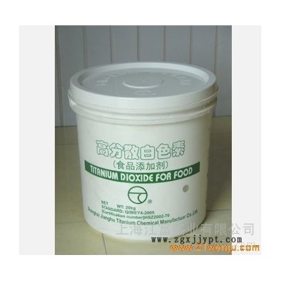 供應食品添加著色劑白色素**，品質保證）