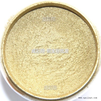 批發**環保銅金顏料800目 織物印刷 噴霧膠漆閃光青金紅金黃金古銅粉
