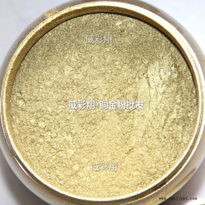 批發銅金顏料1800目 膠印油墨專用青金紅金黃金古銅粉 深圳銅金粉廠家