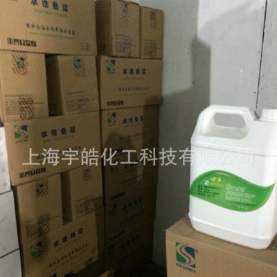 世名高耐候外墻酞菁綠水性色漿，涂料，乳膠漆色漿，墻面著色劑
