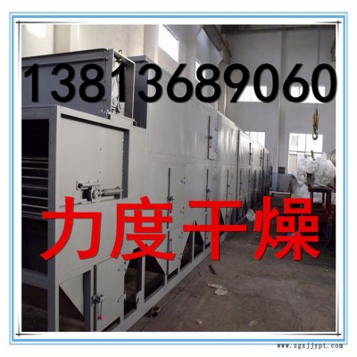 常力供應顏料專用DWL系列帶式干燥機