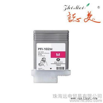 遠申 佳能canonPFI-102墨盒 佳能 IPF710 700繪圖儀墨盒 顏料墨水