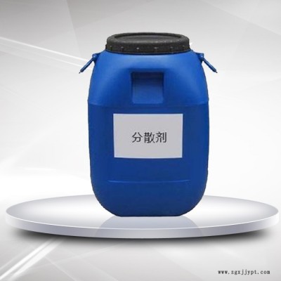 分散劑 河南進口乳液分散劑批發