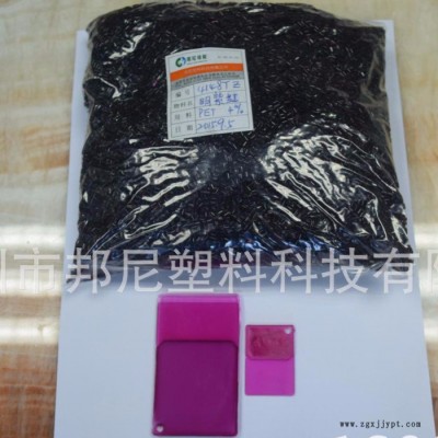 邦尼母粒 色母生產吹塑PET紅色母粒 拉絲PET色母粒邦尼母粒