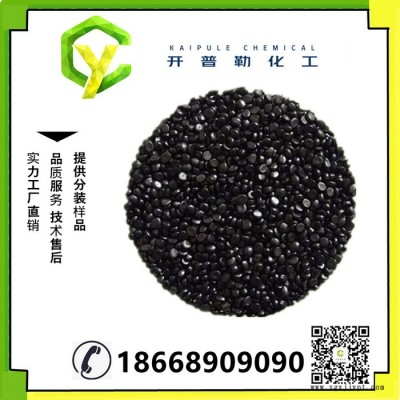 現貨 黑色母粒 高黑高亮  量大優惠 黑色母粒