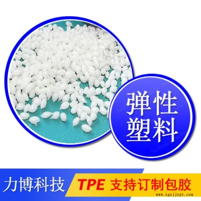 TPE色母粒生產