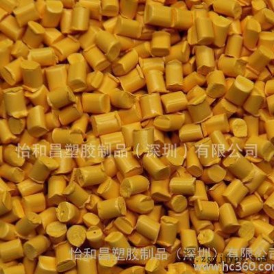 鮮黃色母粒 生產直銷色種 可根據客戶要求個性化配色定制色料