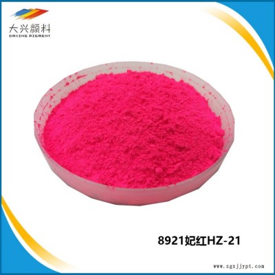 進口硅膠色粉 橡膠專用熒光粉 TPU TPR塑料色母粒耐高溫熒光粉 質(zhì)量保證