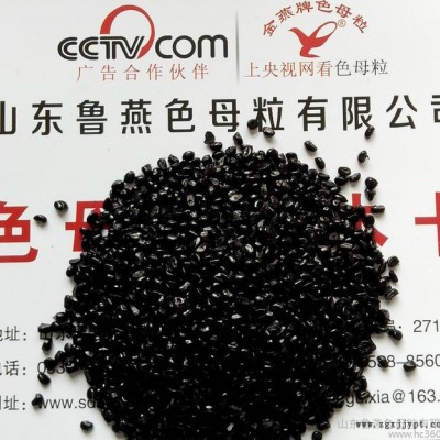 供應(yīng)PE纜料護(hù)套專(zhuān)用黑色母粒