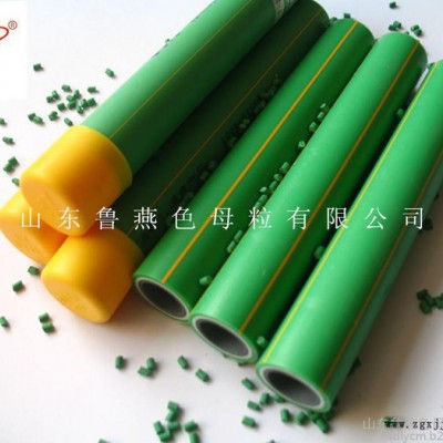 山東魯燕PPR管專(zhuān)用綠色母粒廠家
