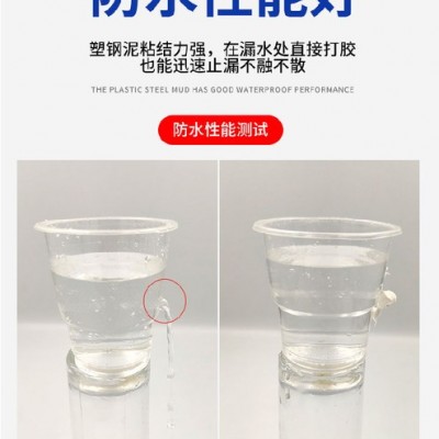 艾斯帝塑鋼泥廚衛   防霉防水 密封堵漏膠 衛生間馬桶管道   補漏防水涂料