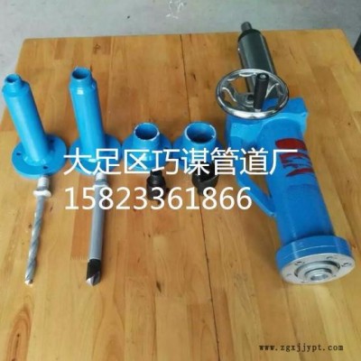 巧謀15-50 管道帶壓開孔機 管道開孔機 管道鉆孔機，管道開孔，管道封堵器，全自動鉆孔機，帶壓開孔設備，手動鉆孔機，帶