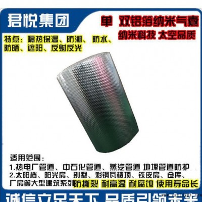 管道保溫材料 **標準管道 專用納米氣囊反射層 熱電網管道標準