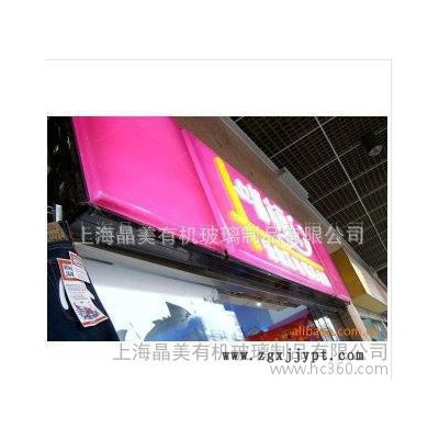 專業提供色彩鮮艷不易褪色吸塑燈箱加工制作