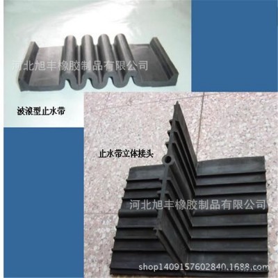 工程專用 國標質量 中埋式橡膠止水帶