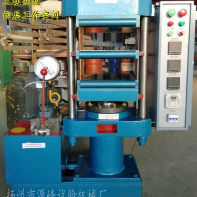源峰YF-8017帶水冷硫化機25T 一層電一層水 水循環冷卻硫化機 直銷