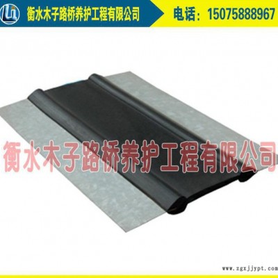 直銷 鋼邊橡膠止水帶背貼式中埋式規格350*8mm 鋼邊止水