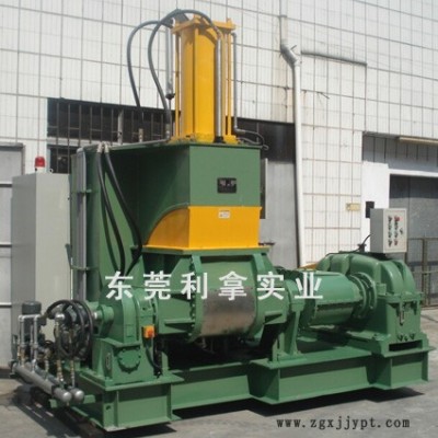 利拿55L橡膠混煉機 密煉機設備專業生產廠家