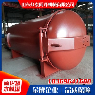 膠鞋硫化罐直銷 木材防腐罐 硫化罐廠家價格優惠 專業定制