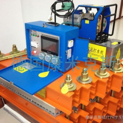 康米克斯CMX型電熱式皮帶硫化機 水冷卻硫化機 進口電腦硫化機