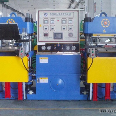 供應全自動平板硫化機