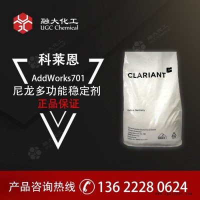 尼龍多功能穩定劑 CLARIANT AddWorks701應用于PA66/6加玻纖體系