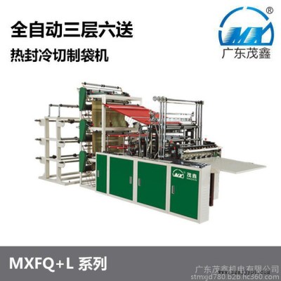 茂鑫MXFQ+L-800塑料制袋機(jī) 熱封冷切制袋機(jī) 背心袋制袋機(jī) 雙層制袋機(jī)廠價(jià)直銷(xiāo) 廣東茂鑫